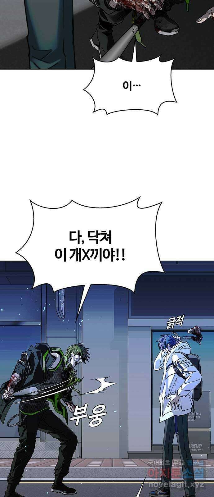 내게 종말은 게임이다 26화 45