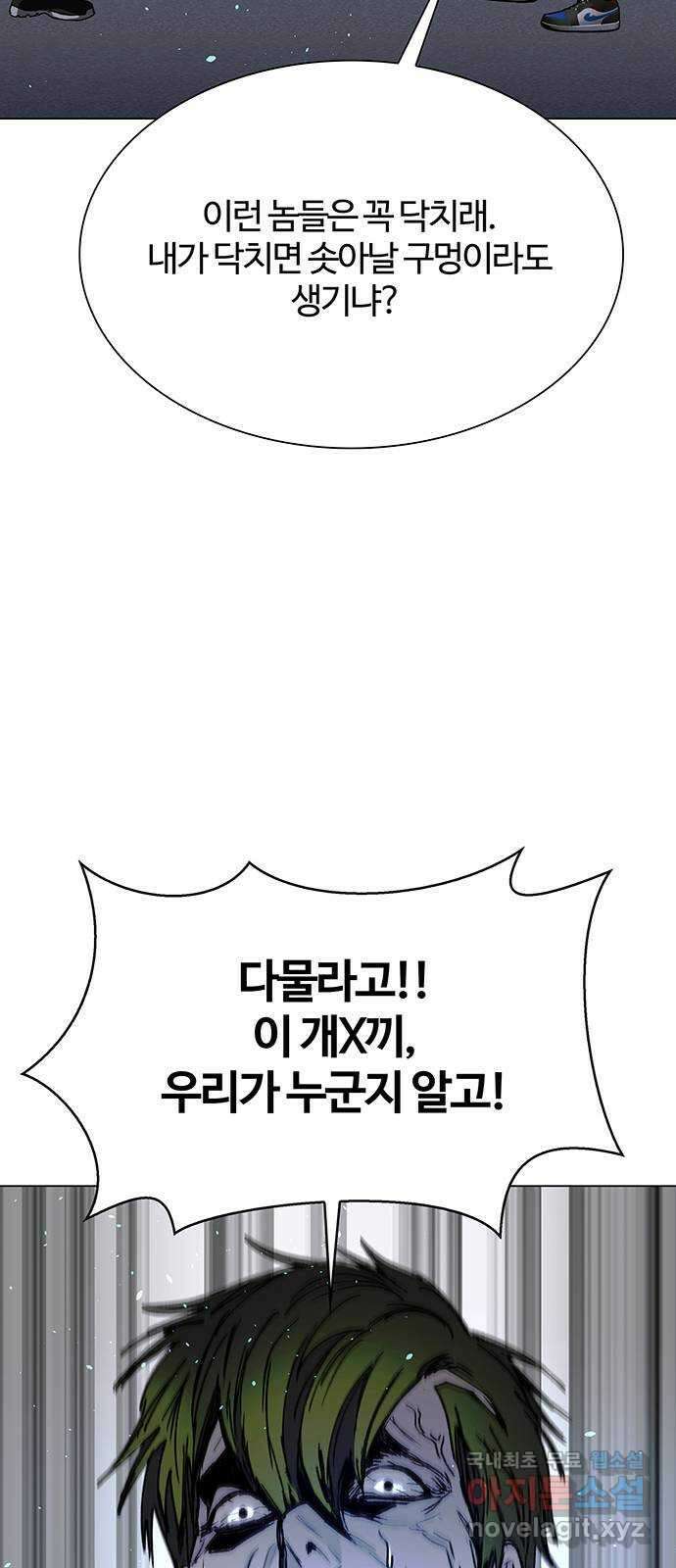 내게 종말은 게임이다 26화 46