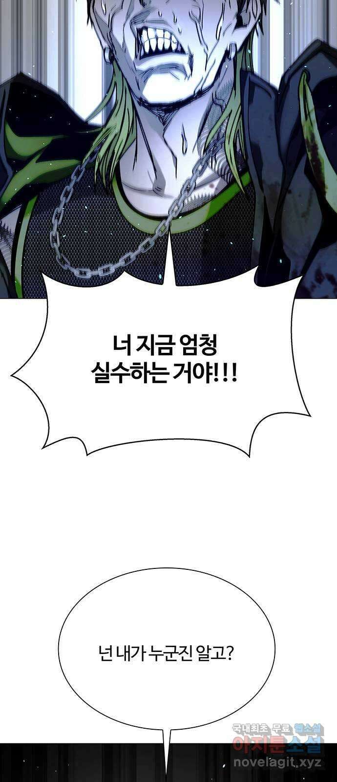 내게 종말은 게임이다 26화 47
