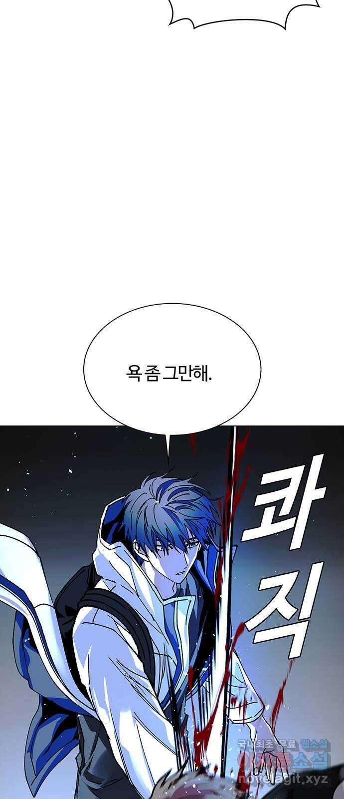 내게 종말은 게임이다 26화 57