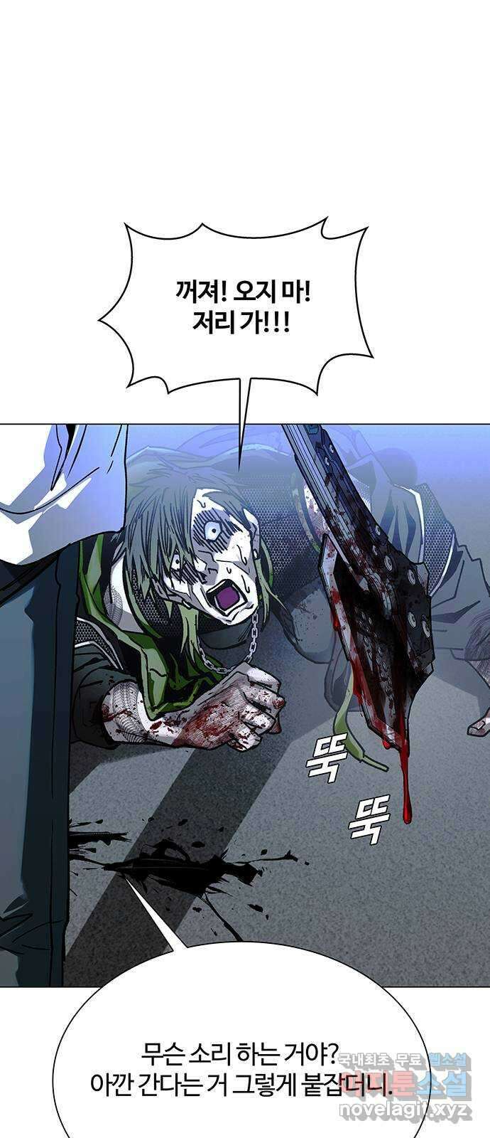 내게 종말은 게임이다 26화 61