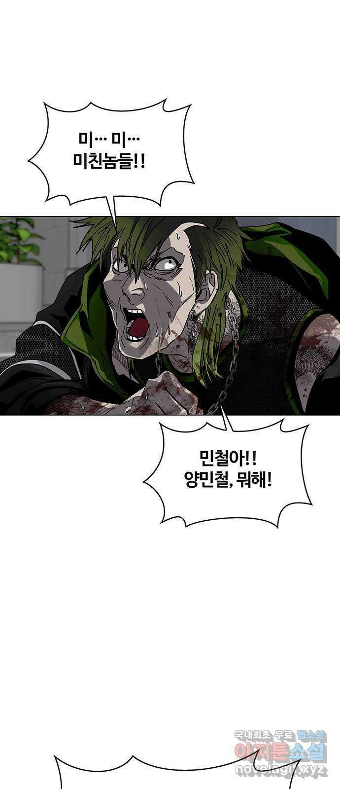 내게 종말은 게임이다 26화 65