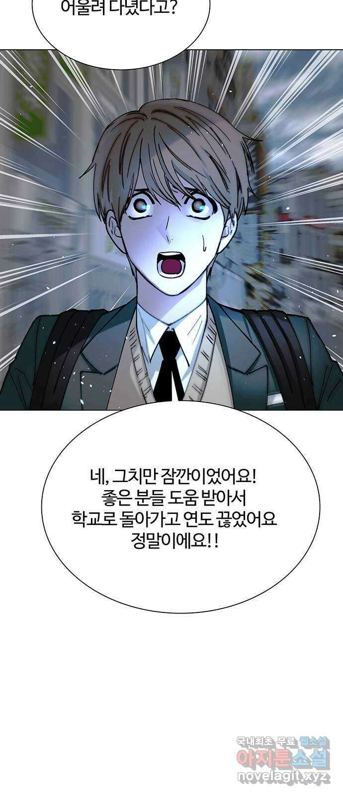 내게 종말은 게임이다 26화 68