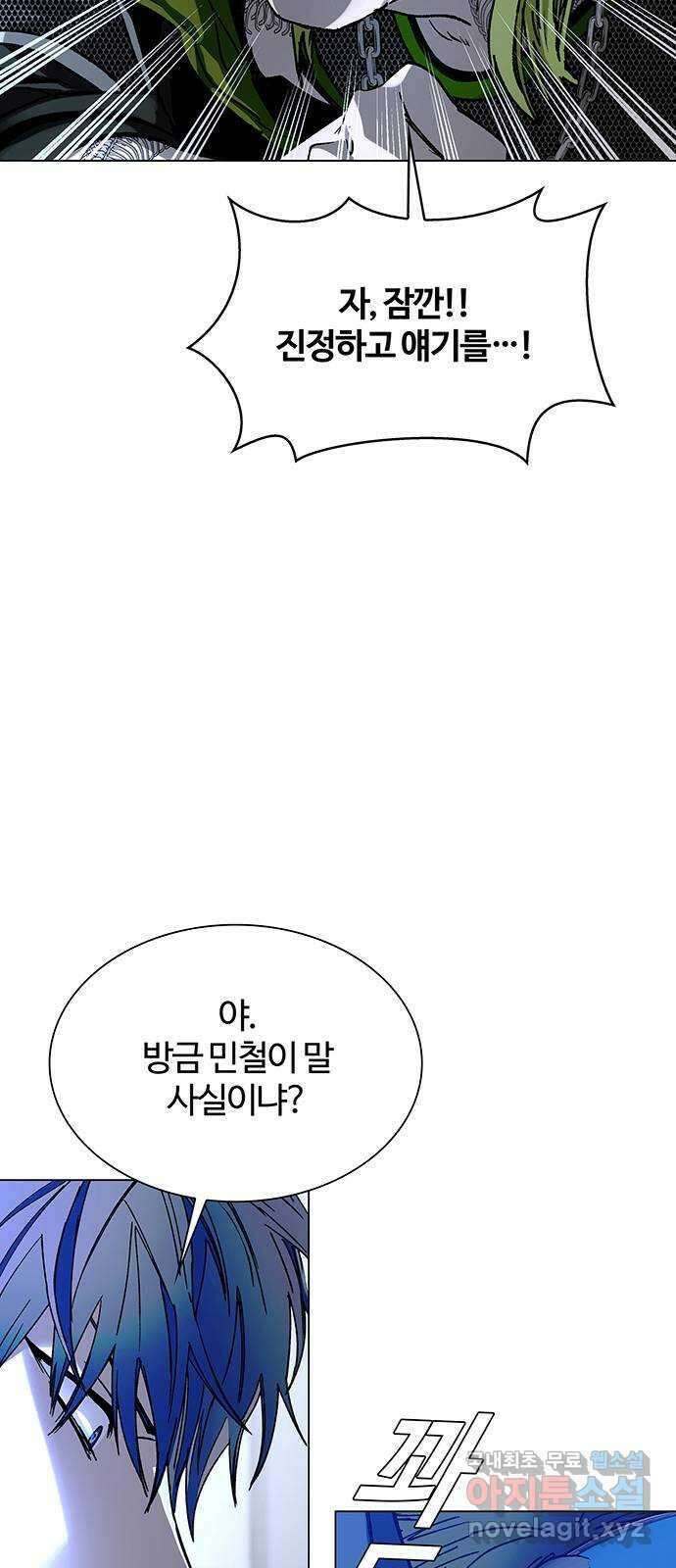 내게 종말은 게임이다 26화 71
