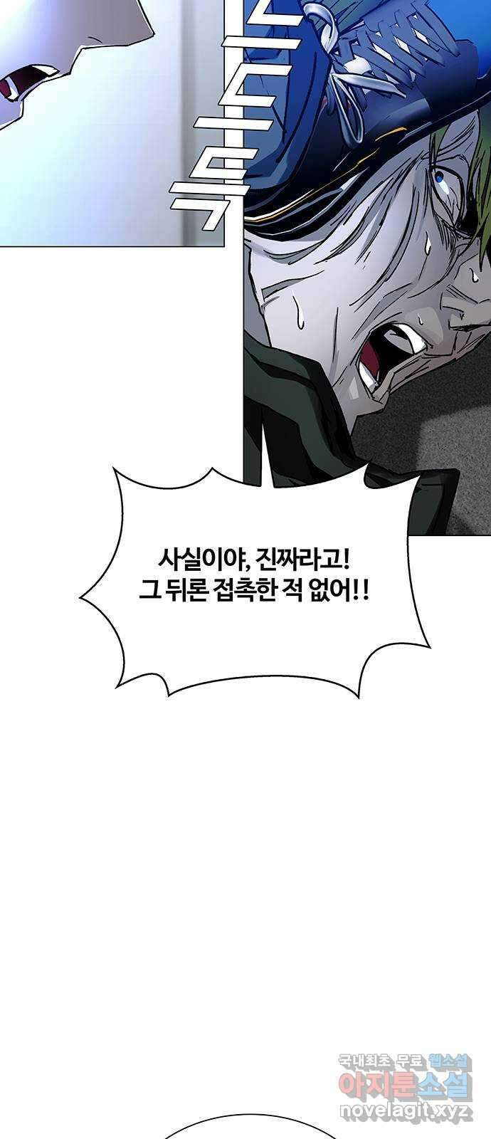 내게 종말은 게임이다 26화 72