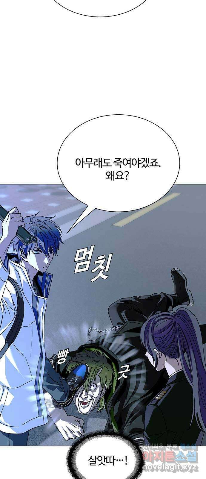 내게 종말은 게임이다 26화 75