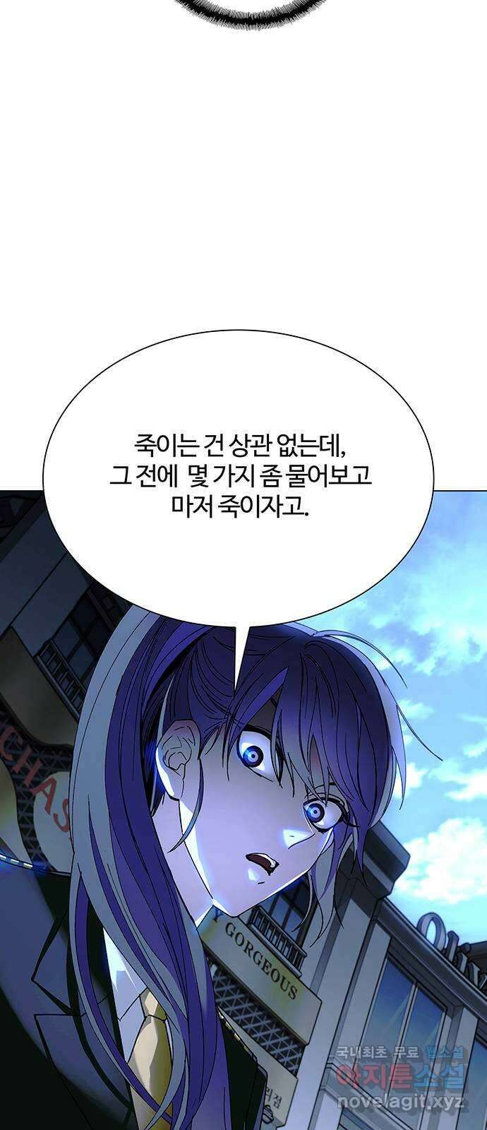 내게 종말은 게임이다 26화 76