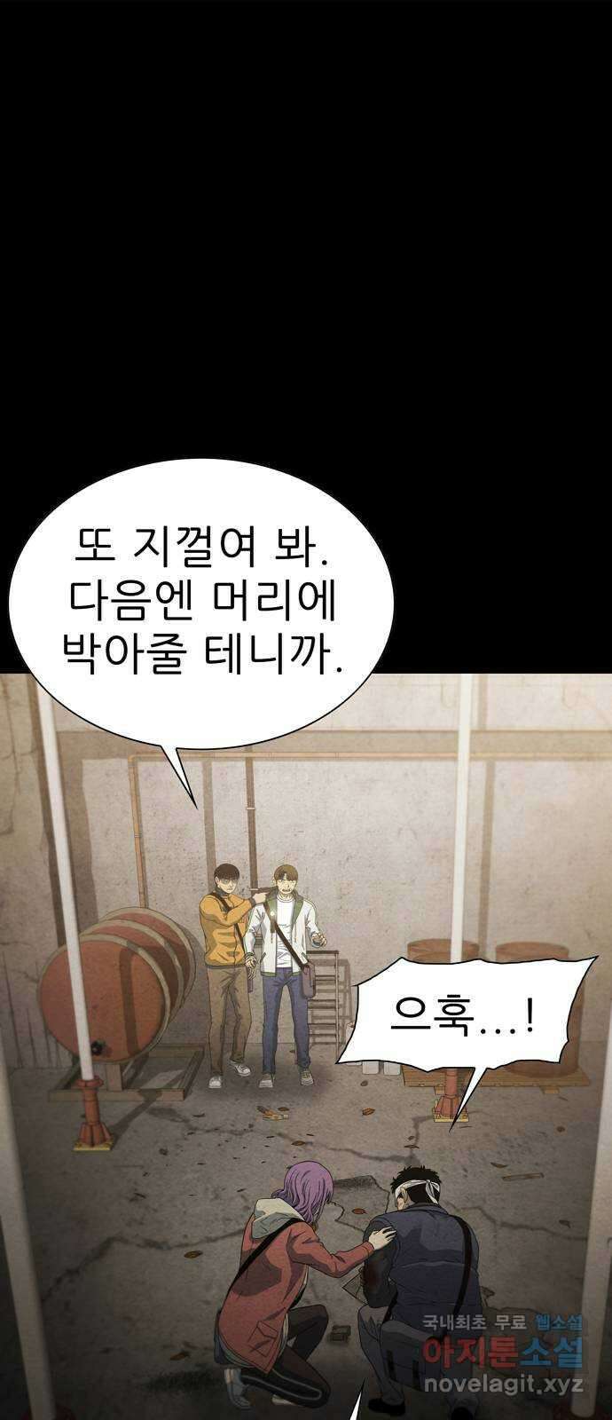 죽고 싶습니다 17화 1