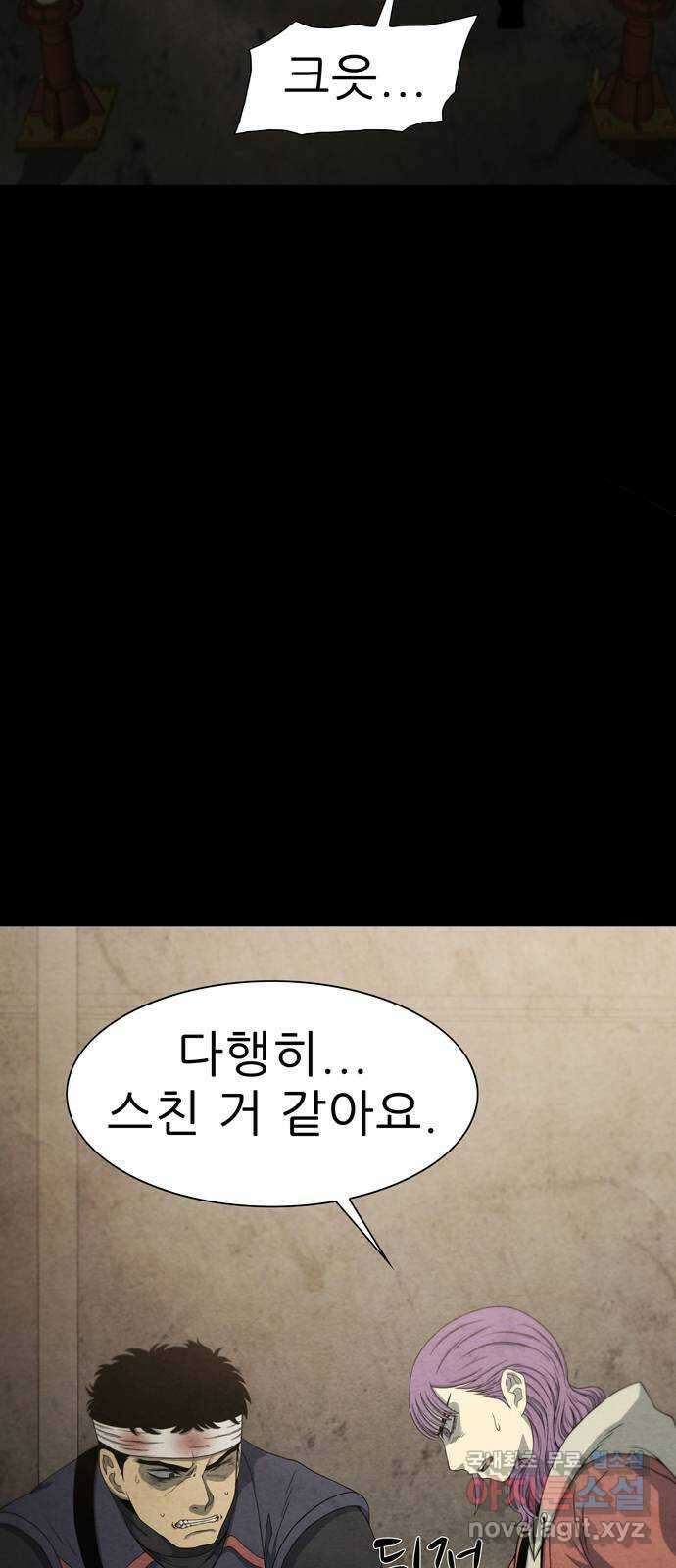 죽고 싶습니다 17화 2