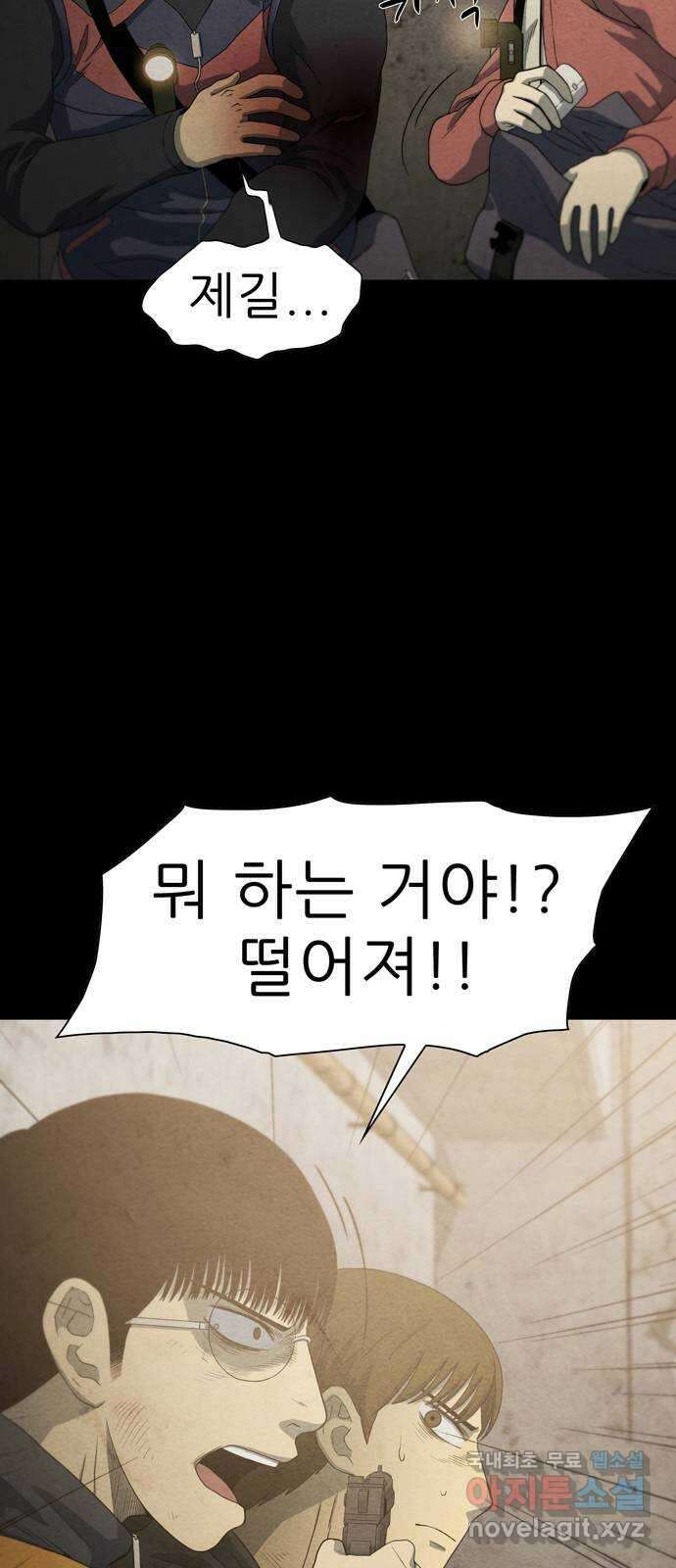죽고 싶습니다 17화 3