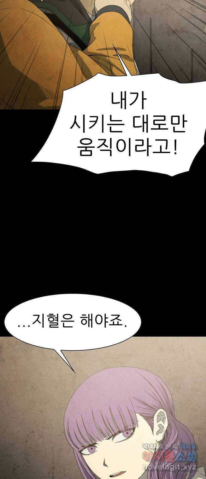 죽고 싶습니다 17화 4
