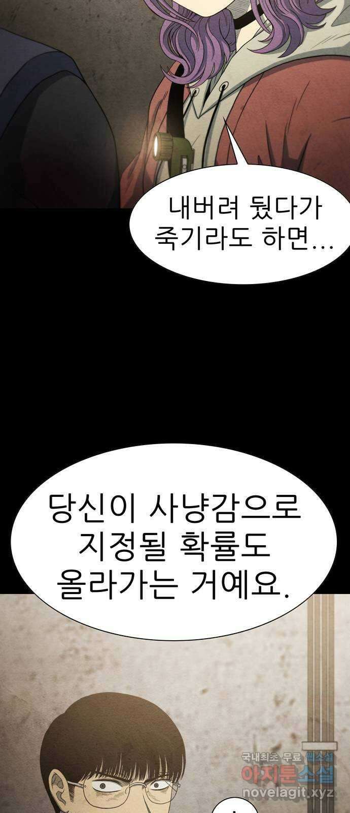 죽고 싶습니다 17화 5