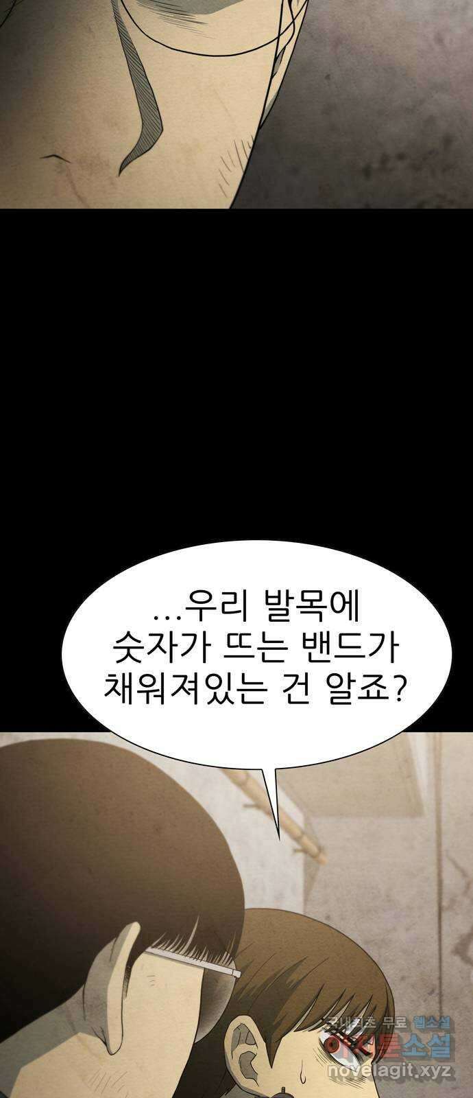 죽고 싶습니다 17화 7