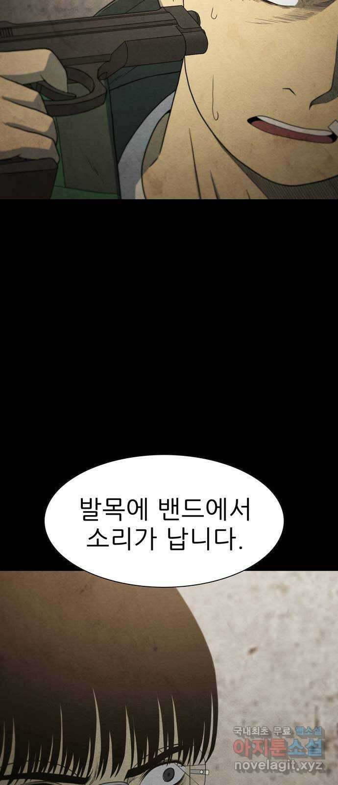 죽고 싶습니다 17화 9
