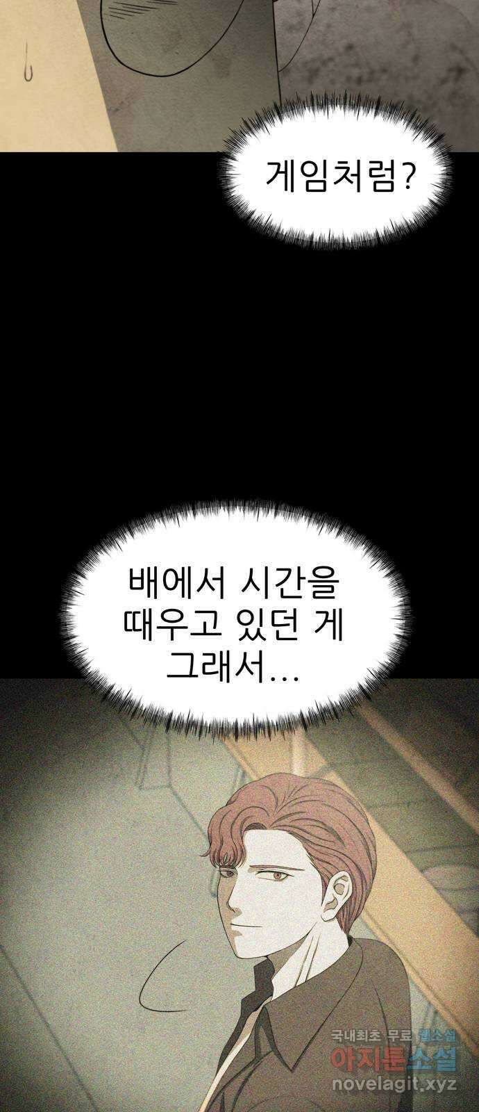 죽고 싶습니다 17화 11