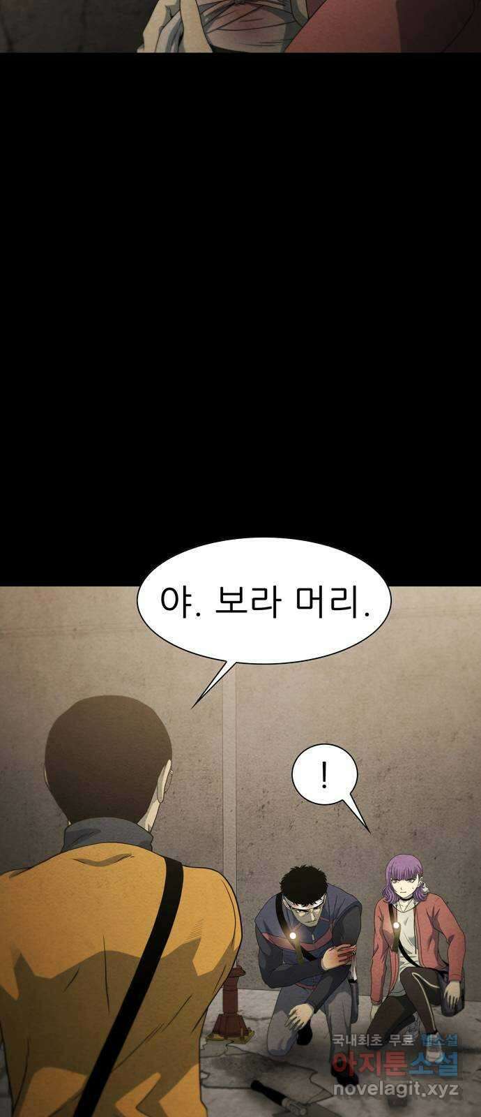 죽고 싶습니다 17화 13