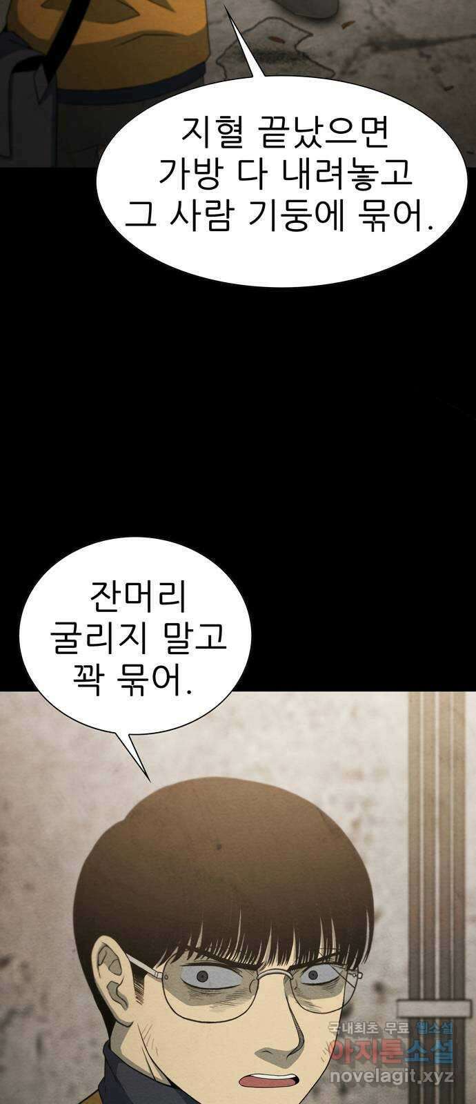 죽고 싶습니다 17화 14