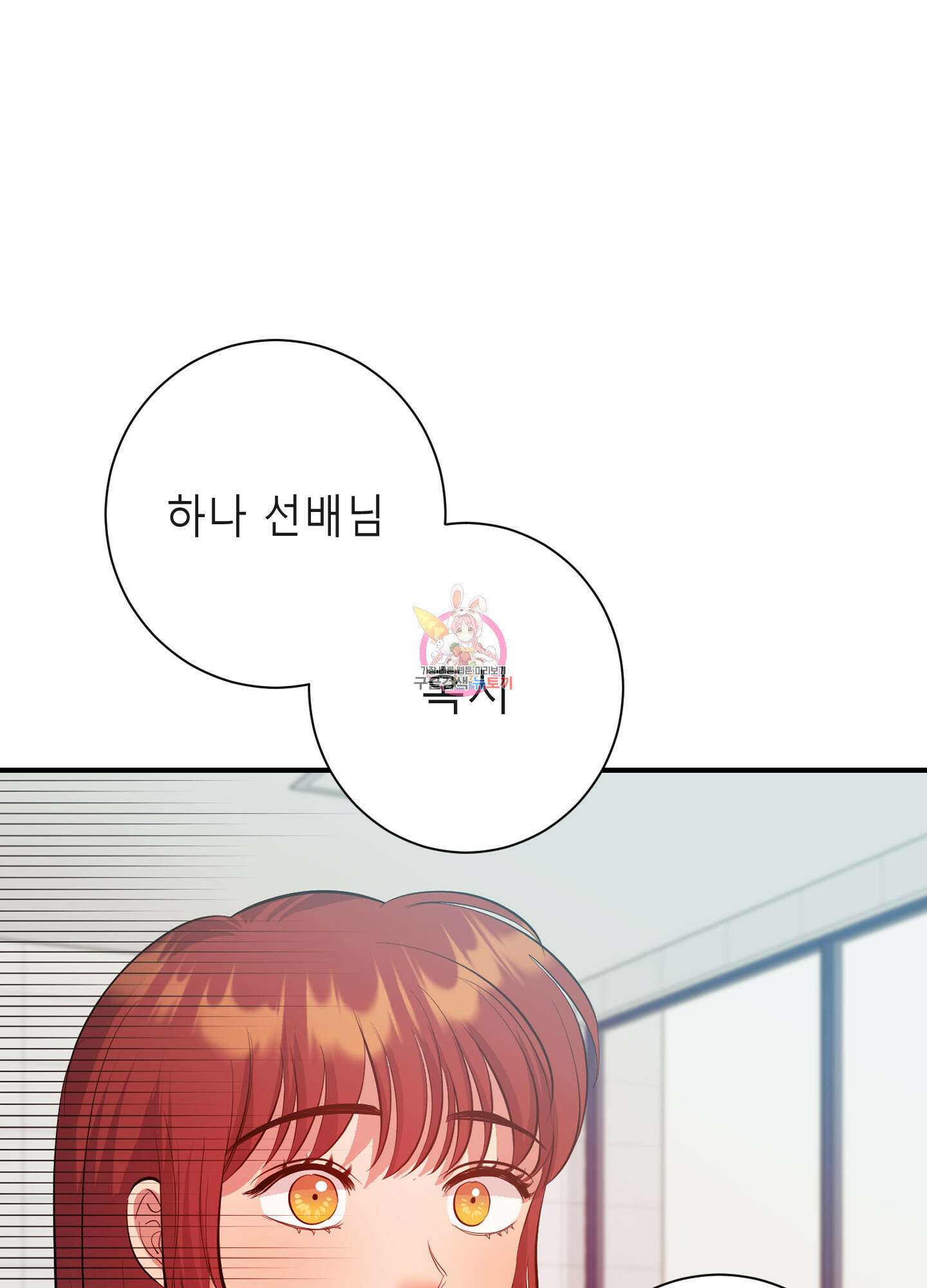 음마의 하나 26화 1
