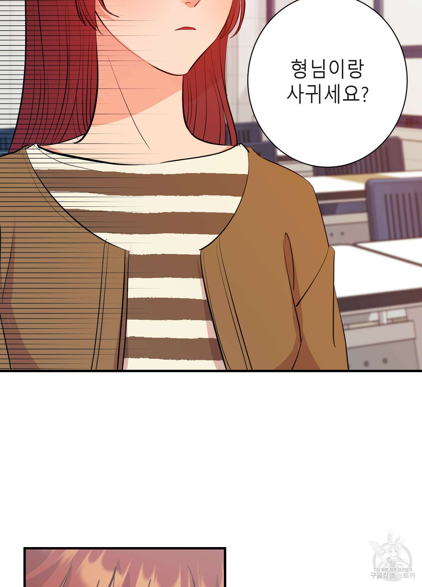 음마의 하나 26화 2
