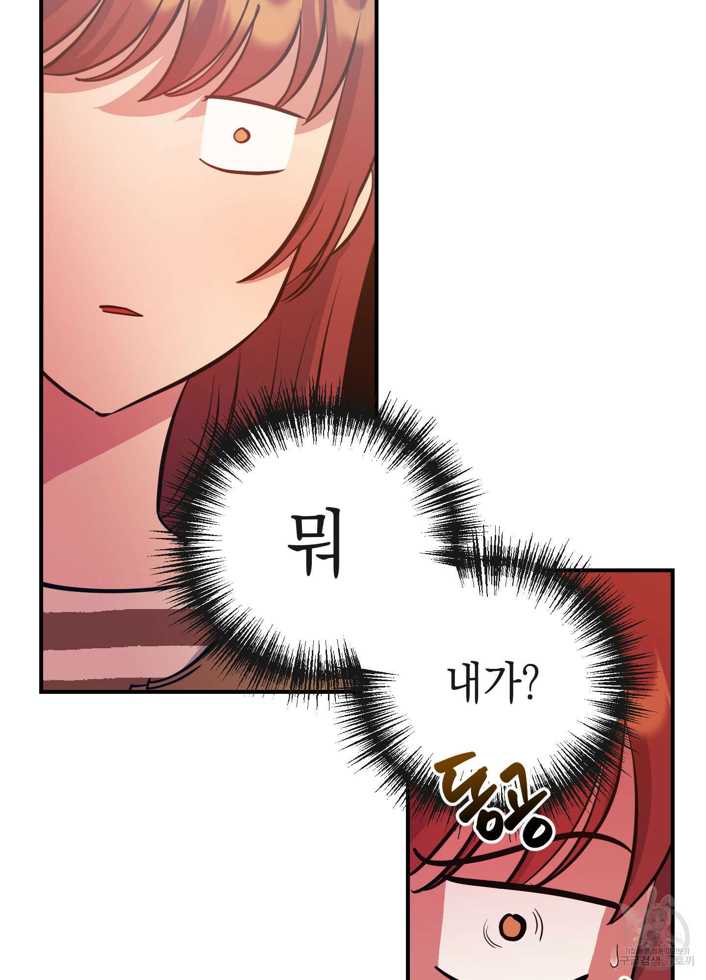 음마의 하나 26화 3