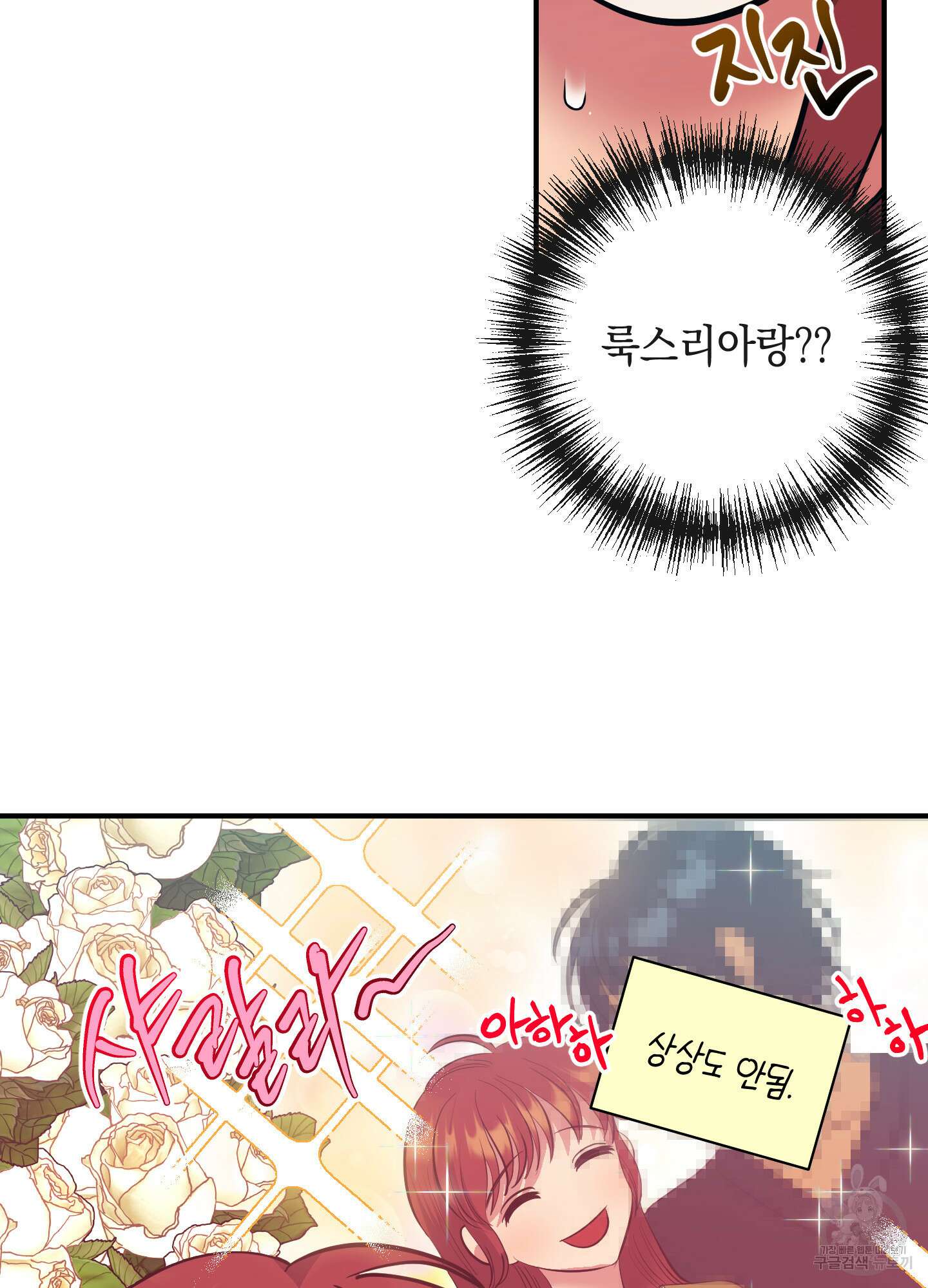 음마의 하나 26화 4