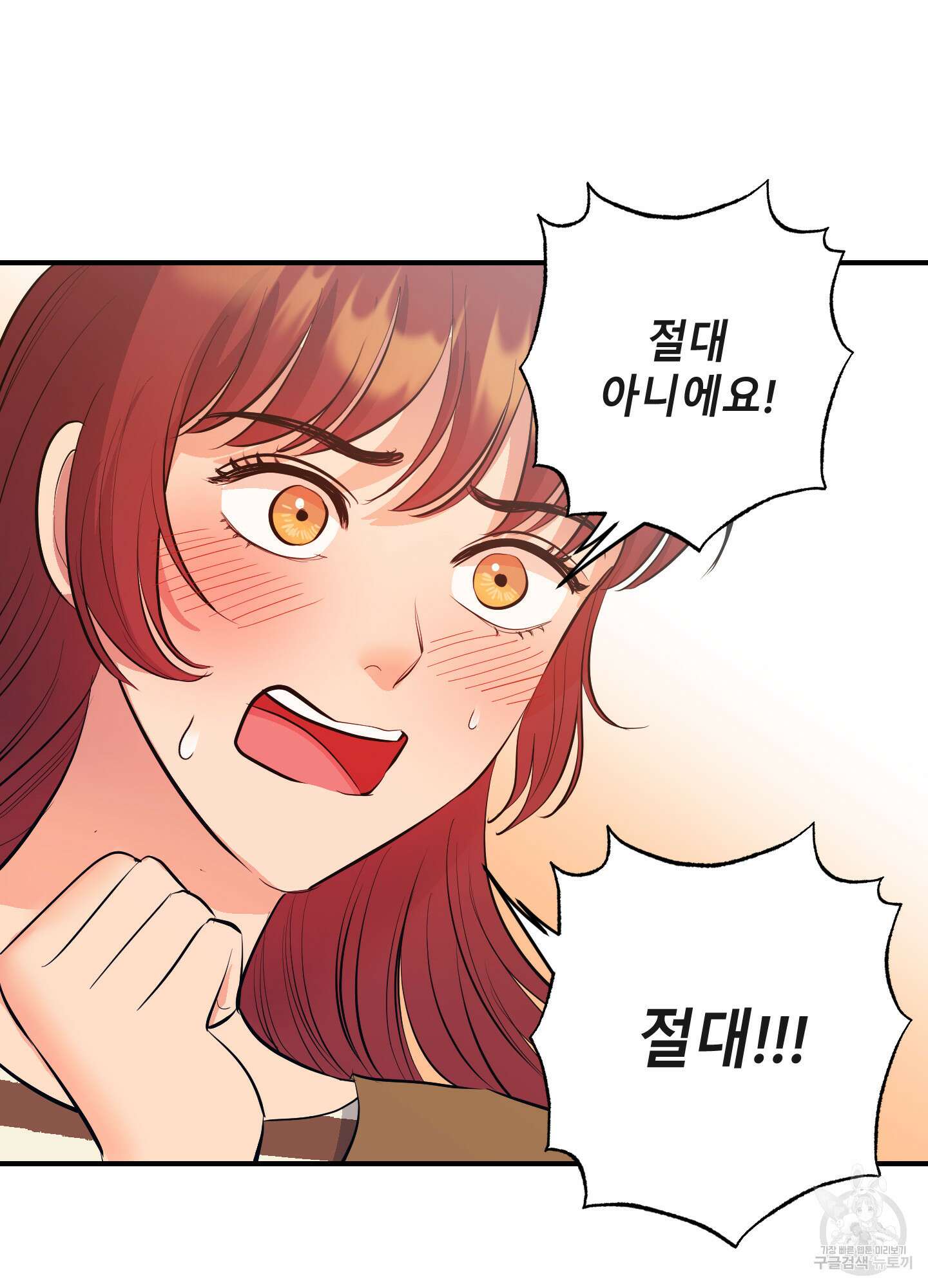 음마의 하나 26화 7