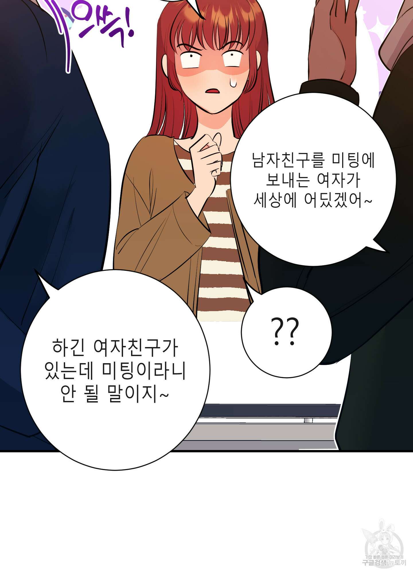 음마의 하나 26화 10