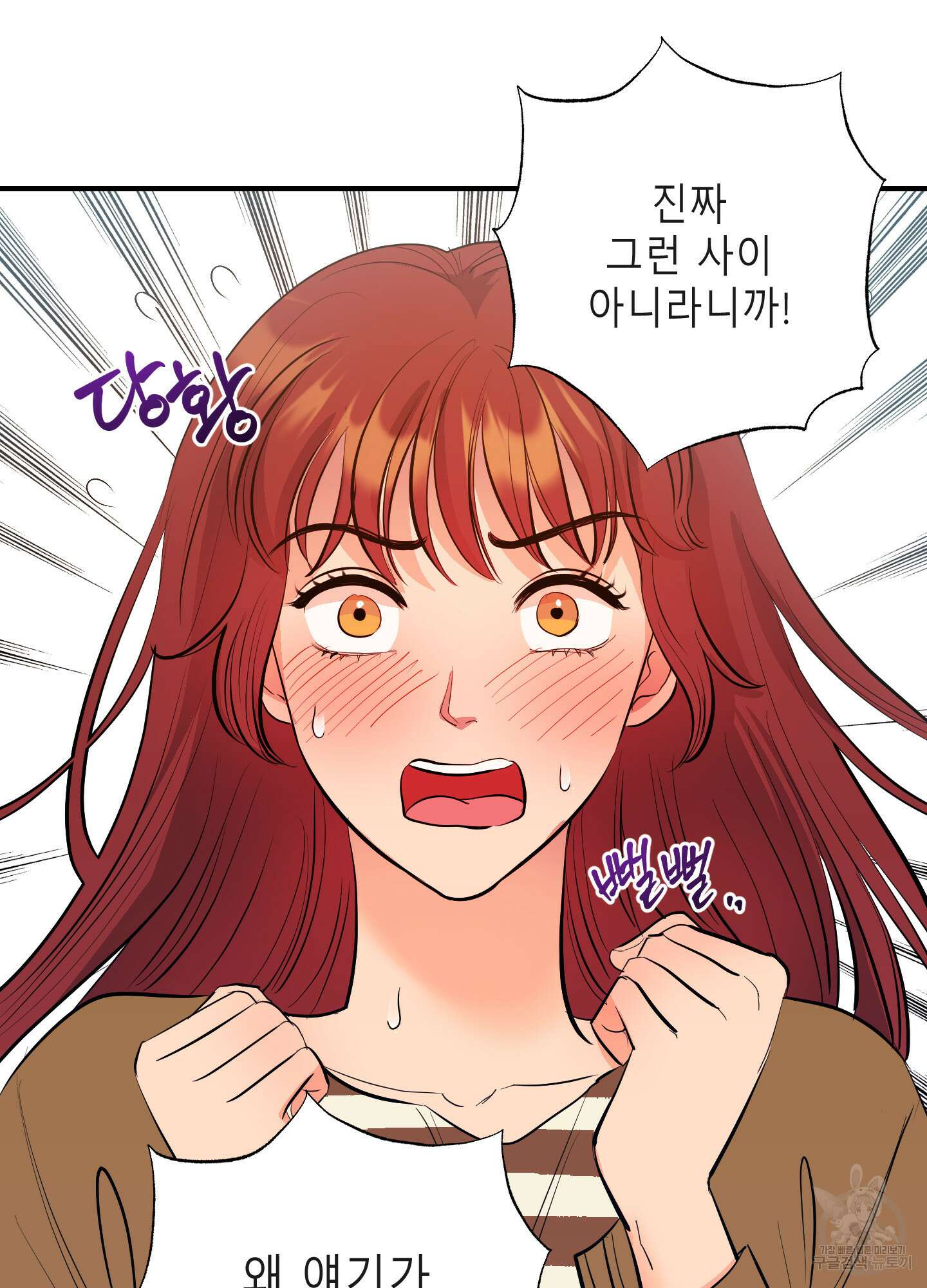 음마의 하나 26화 11