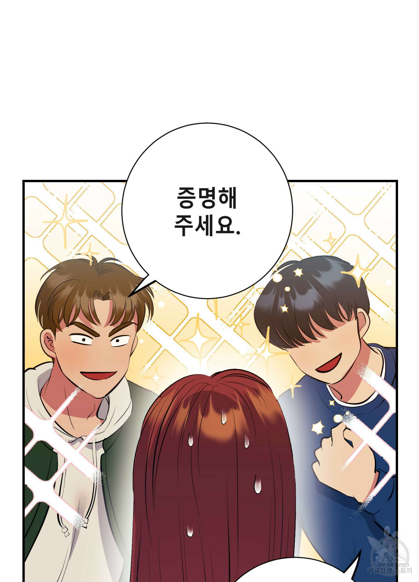 음마의 하나 26화 13
