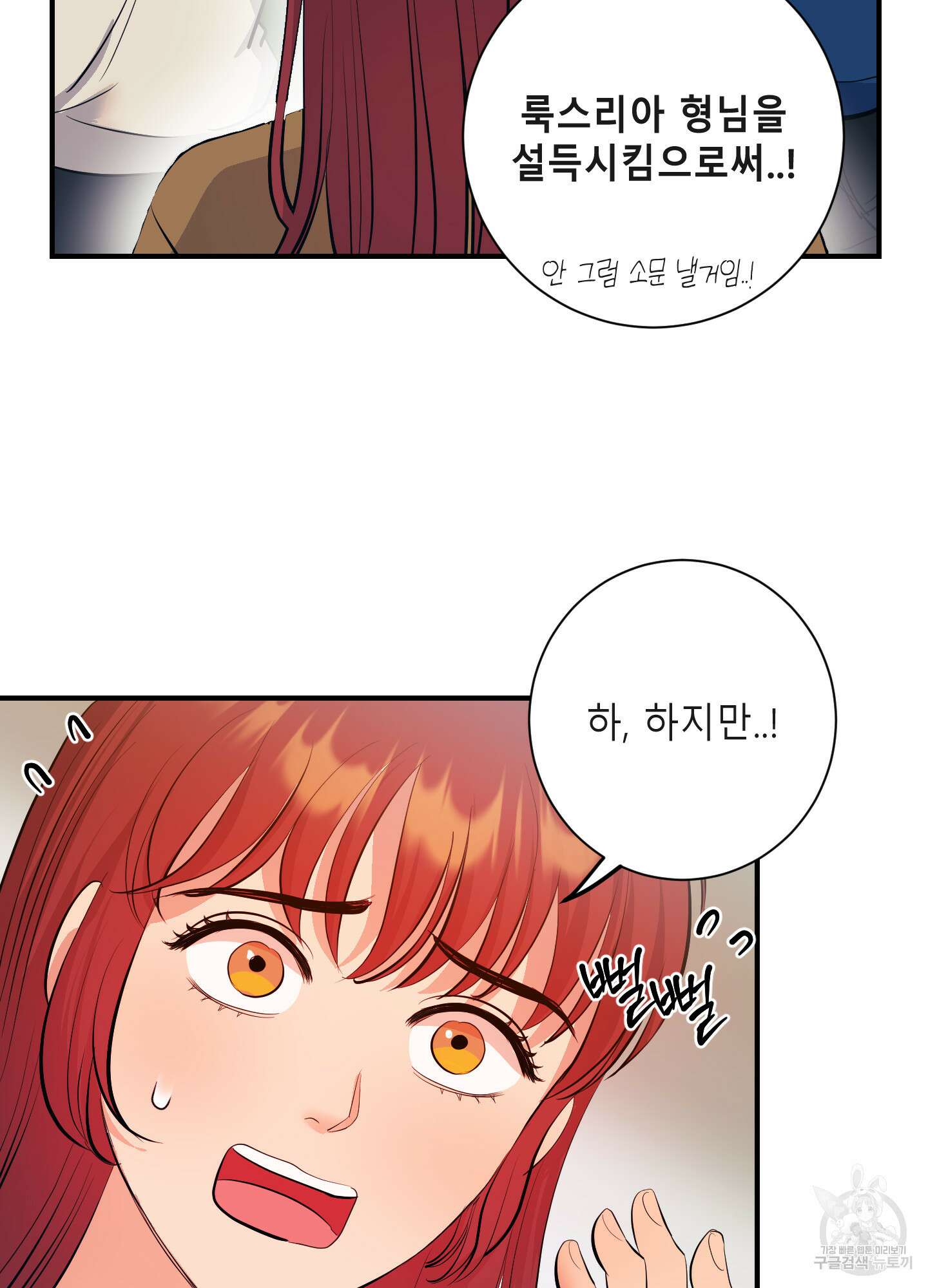 음마의 하나 26화 14