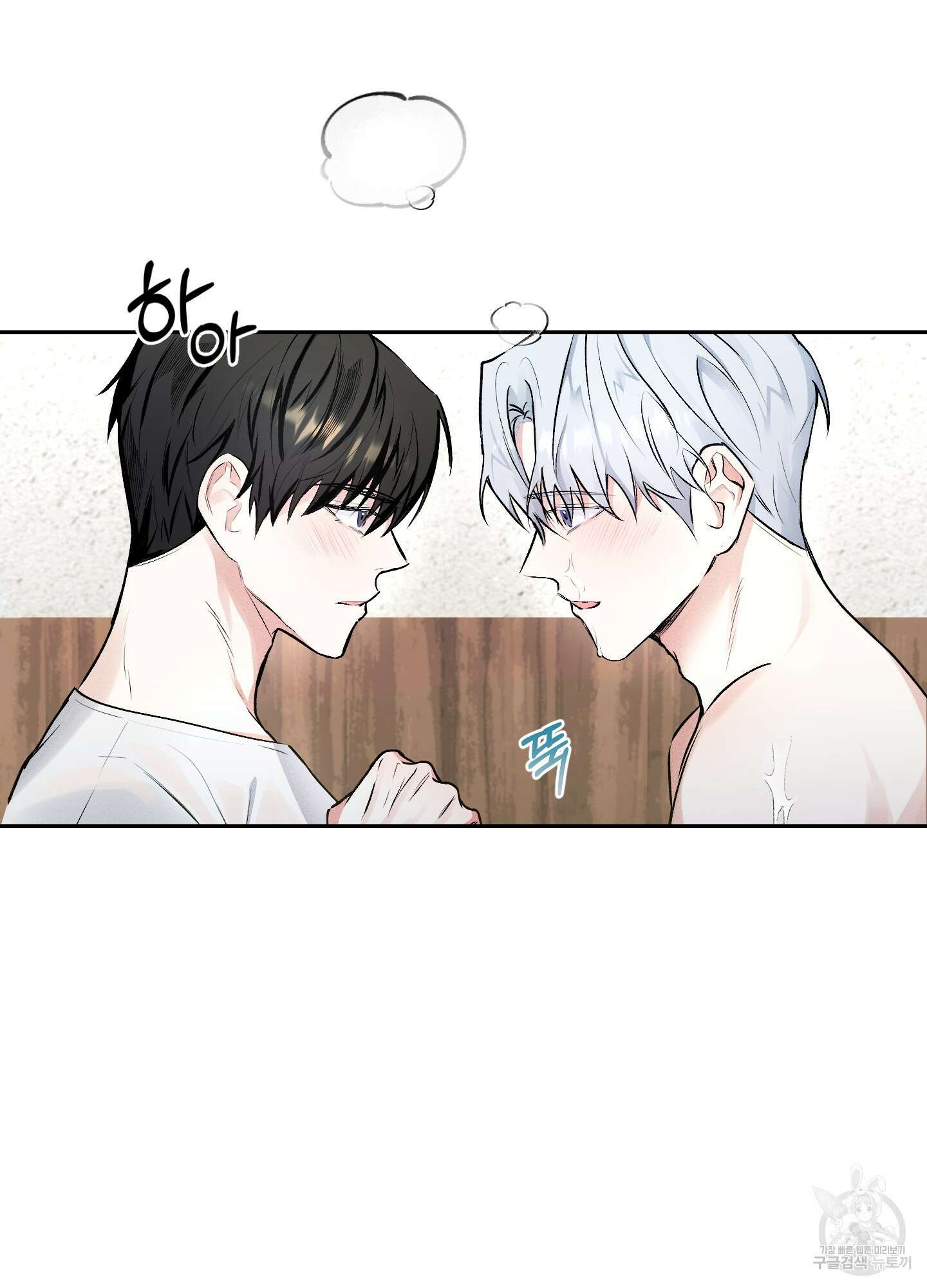 원 샷 원 7화 2
