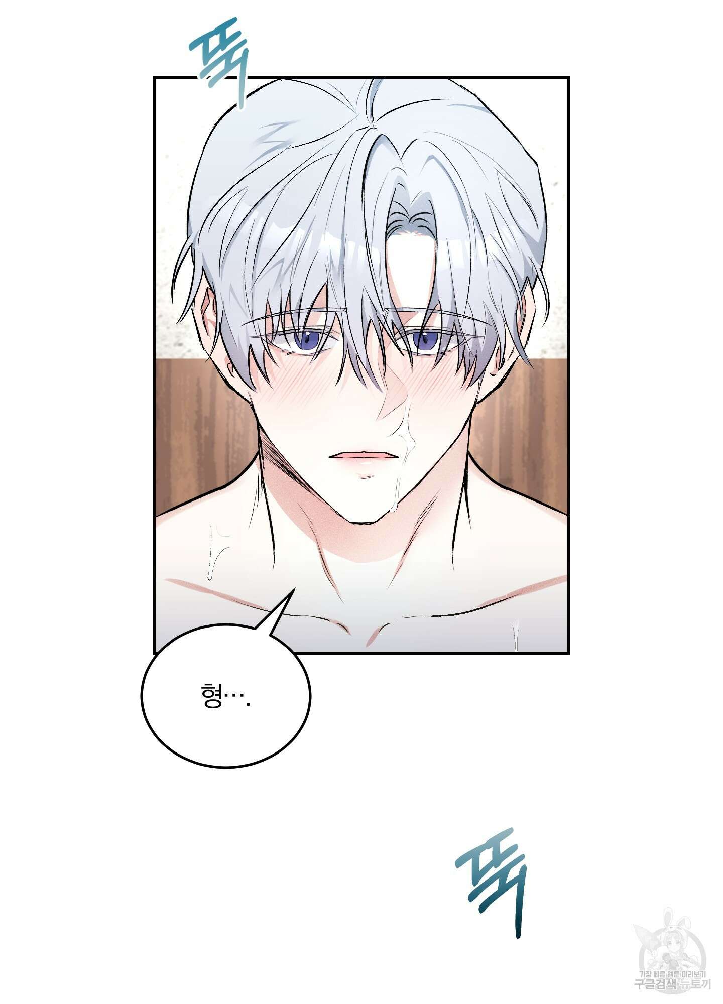 원 샷 원 7화 3