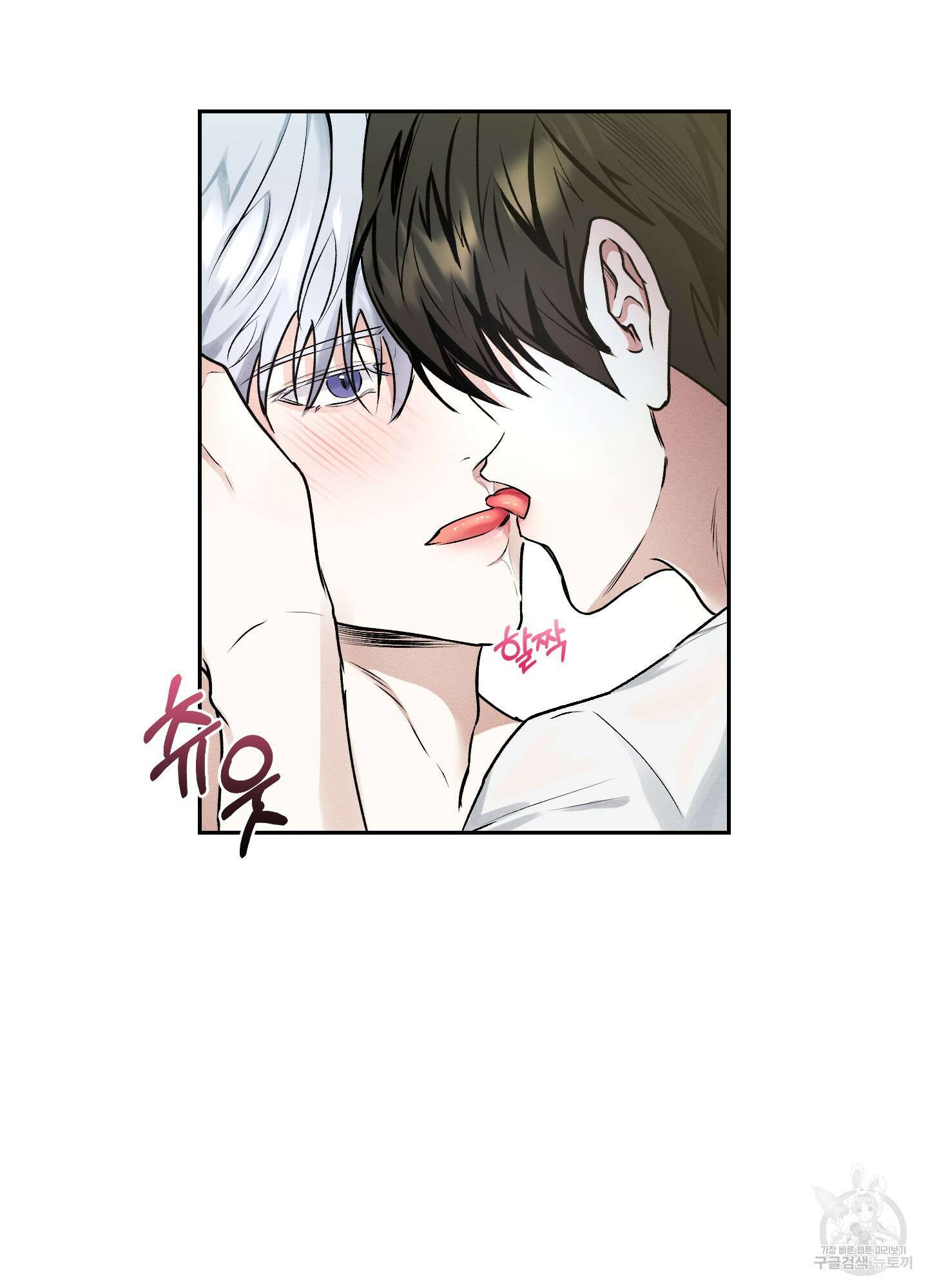 원 샷 원 7화 6
