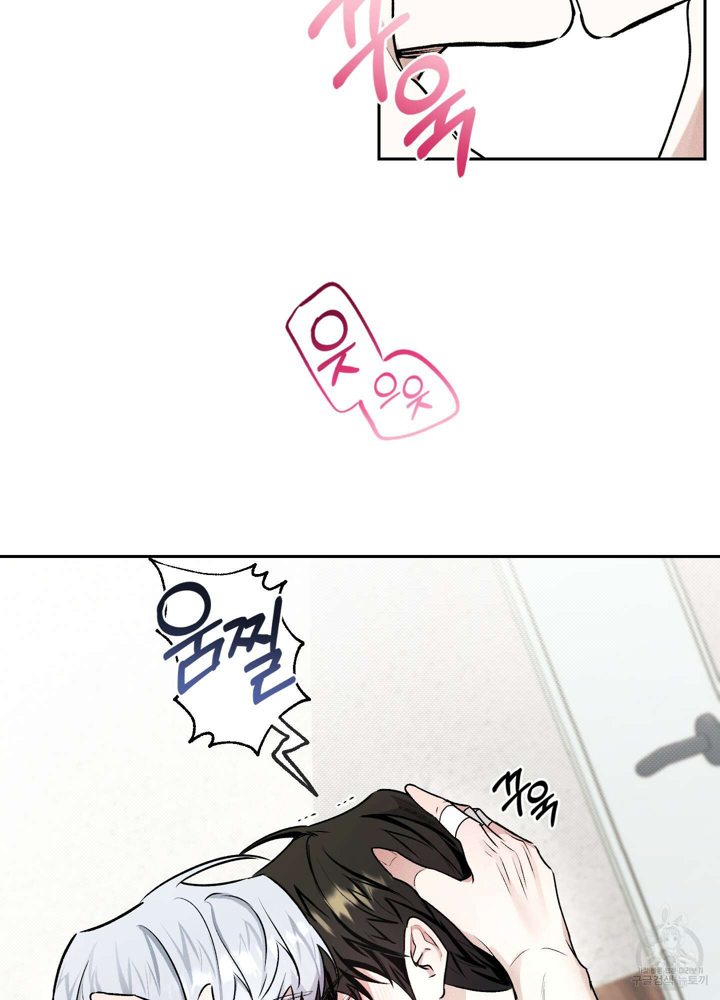 원 샷 원 7화 9