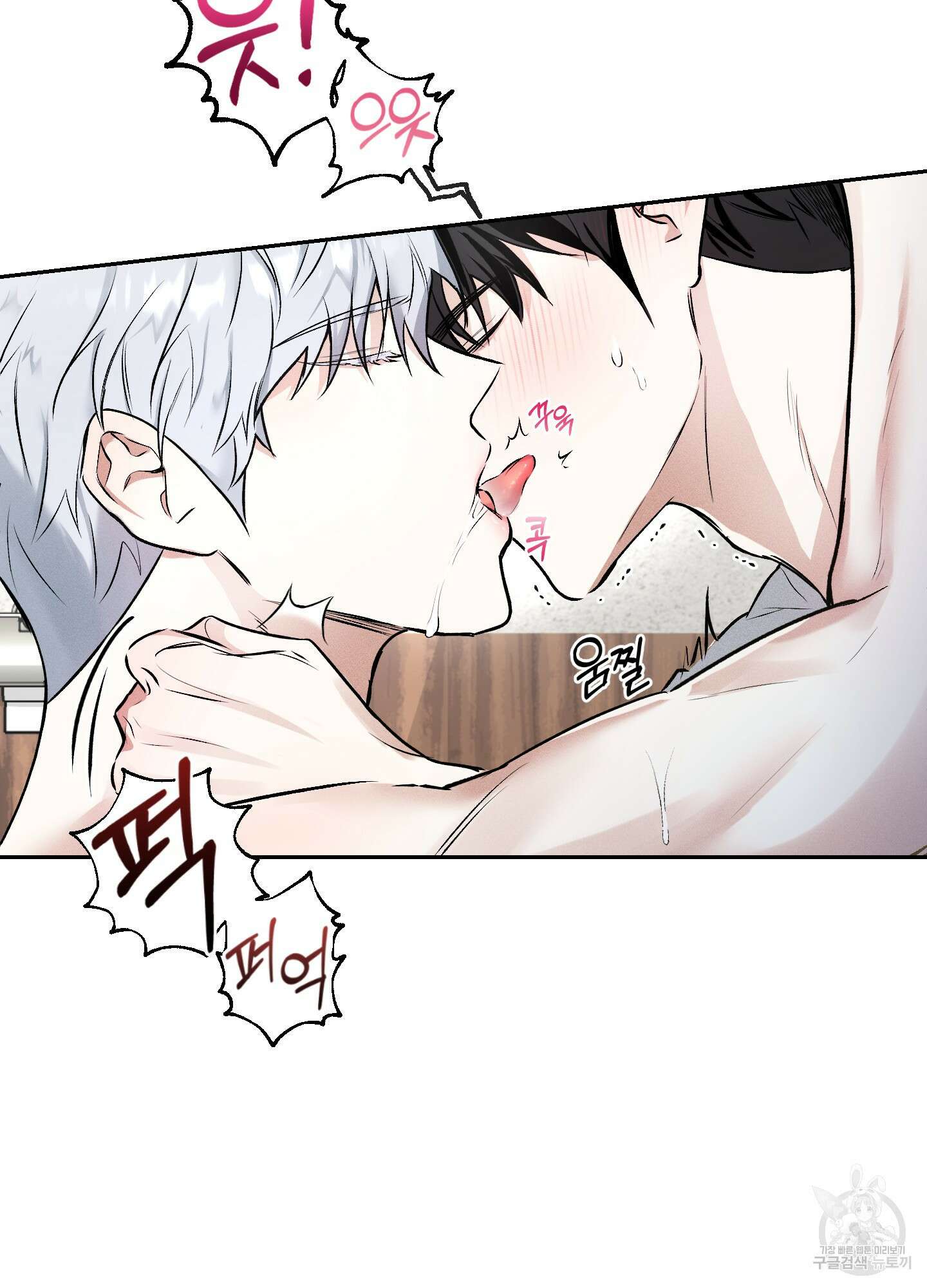 원 샷 원 7화 11