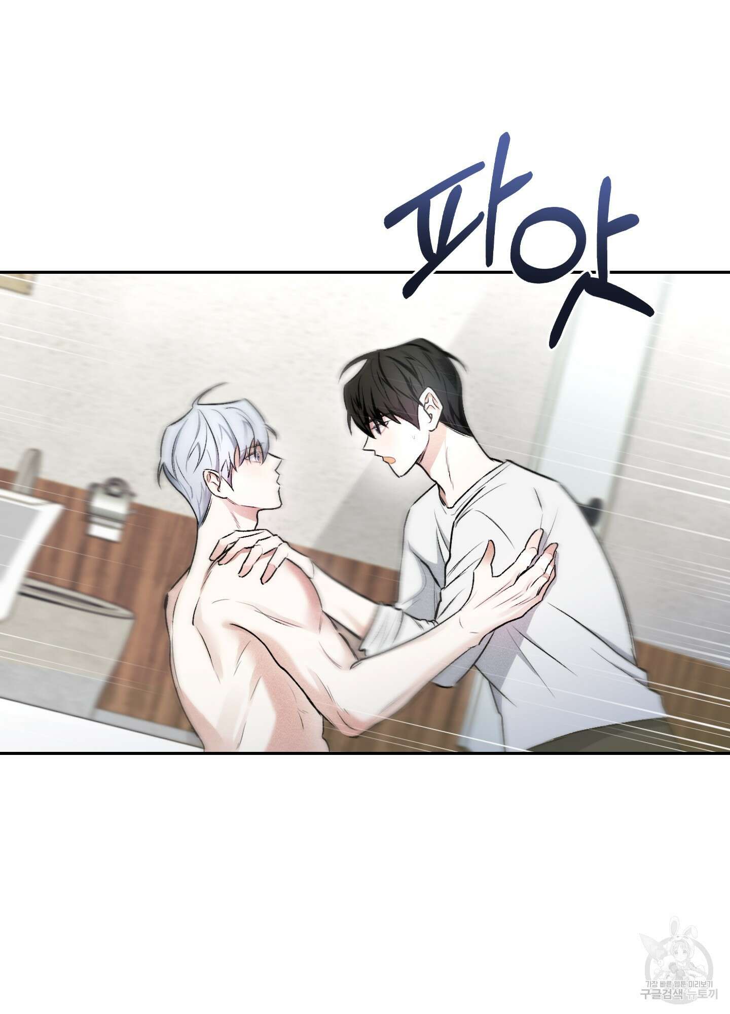 원 샷 원 7화 12