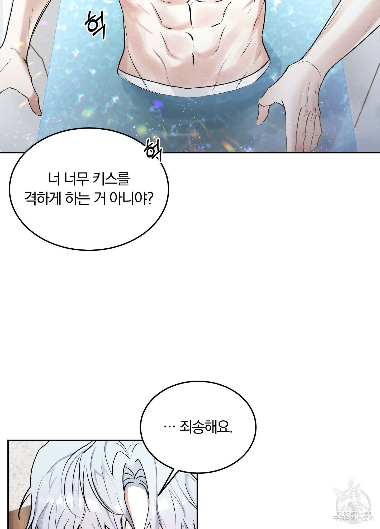 원 샷 원 7화 14