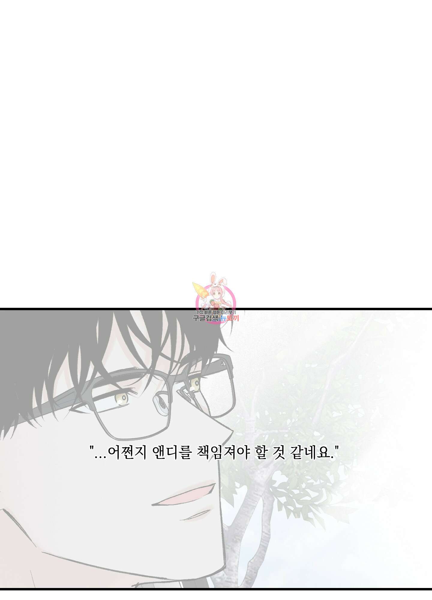 오버 클럭 14화 1