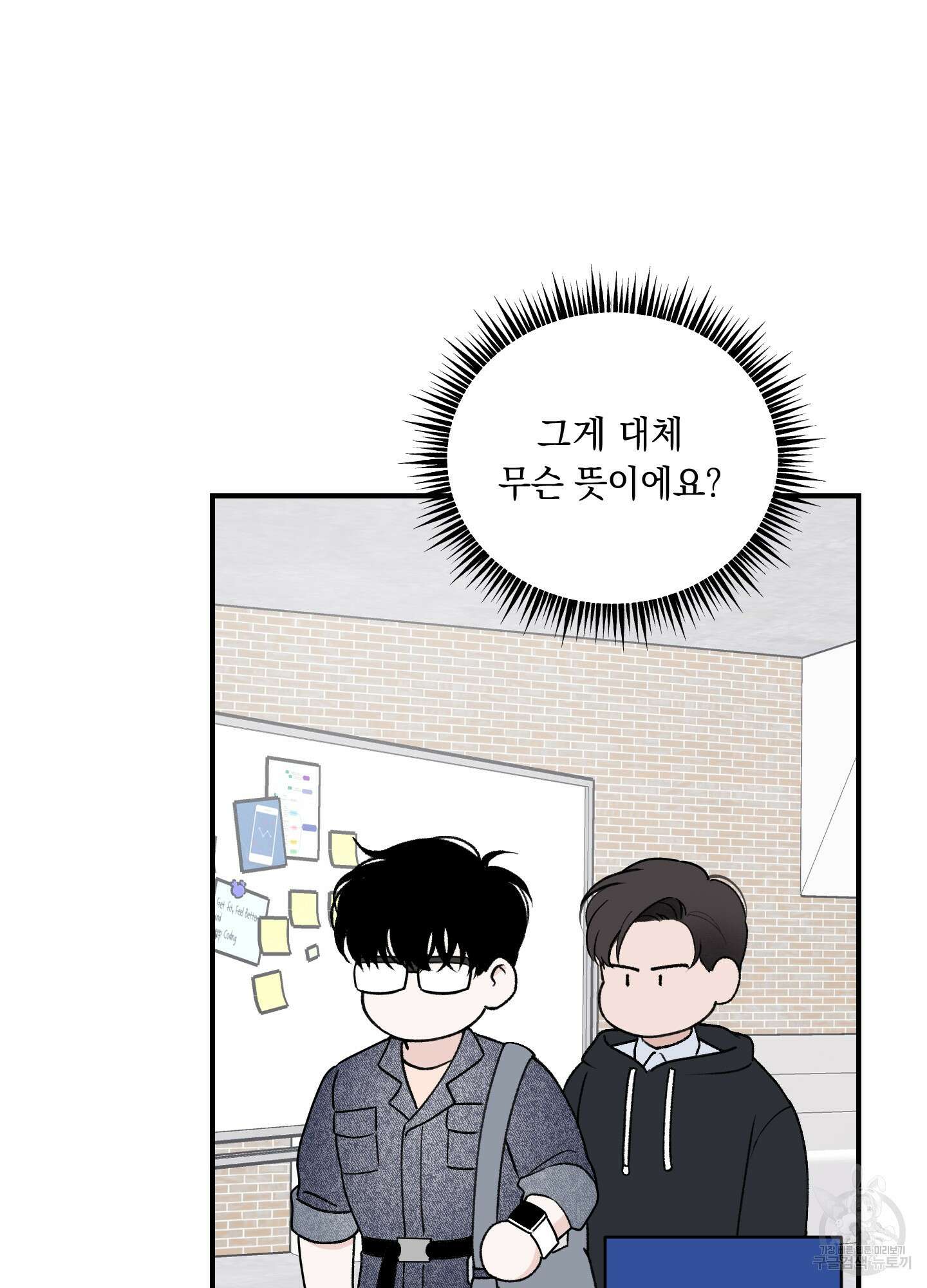 오버 클럭 14화 2
