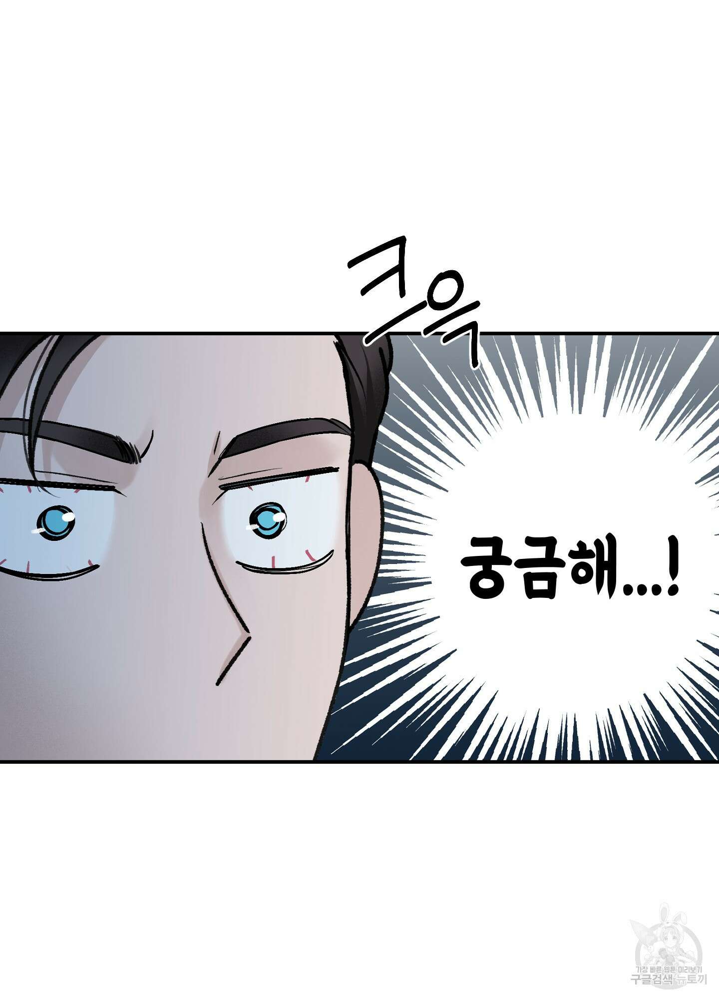 오버 클럭 14화 4