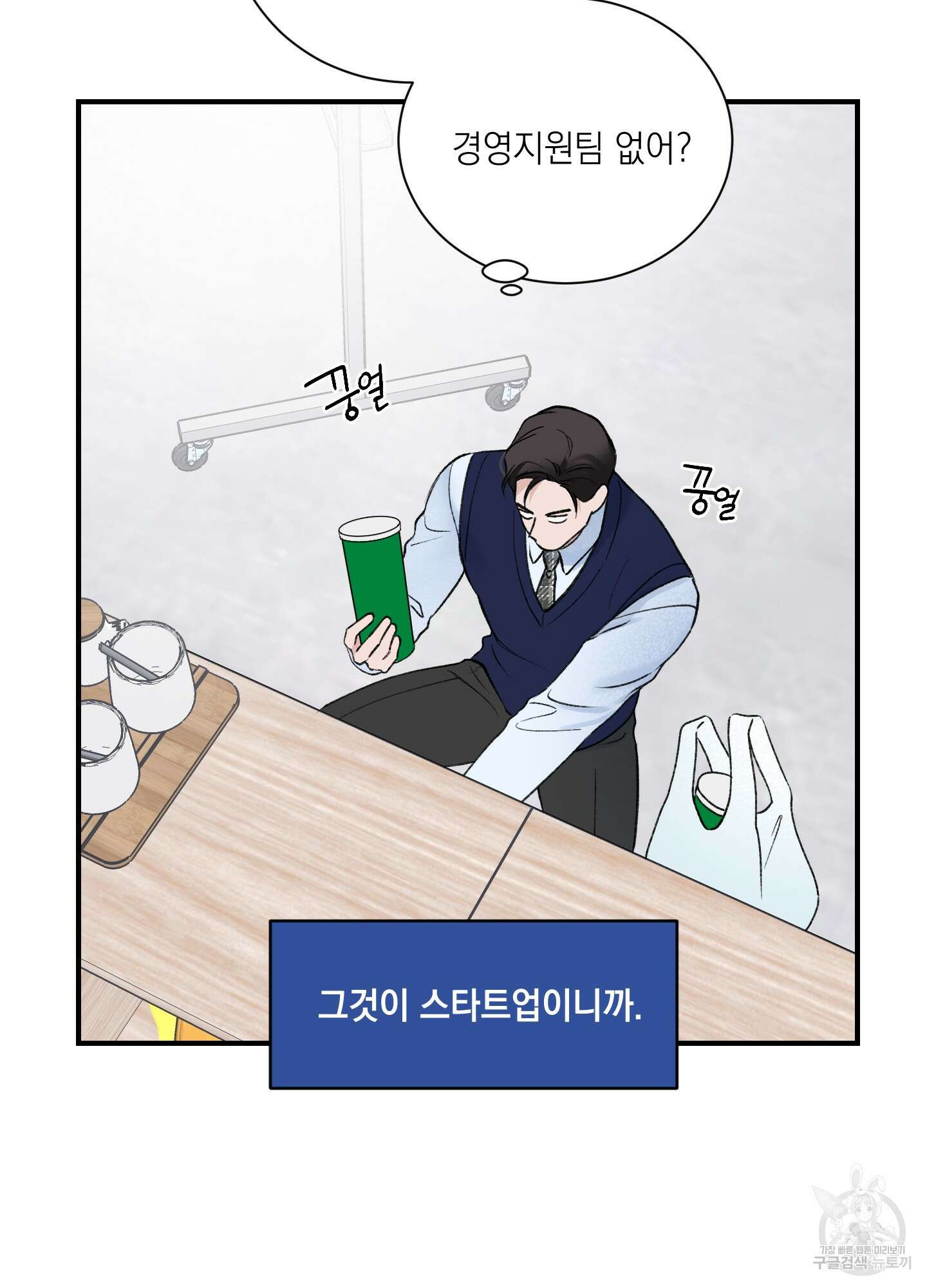오버 클럭 14화 7