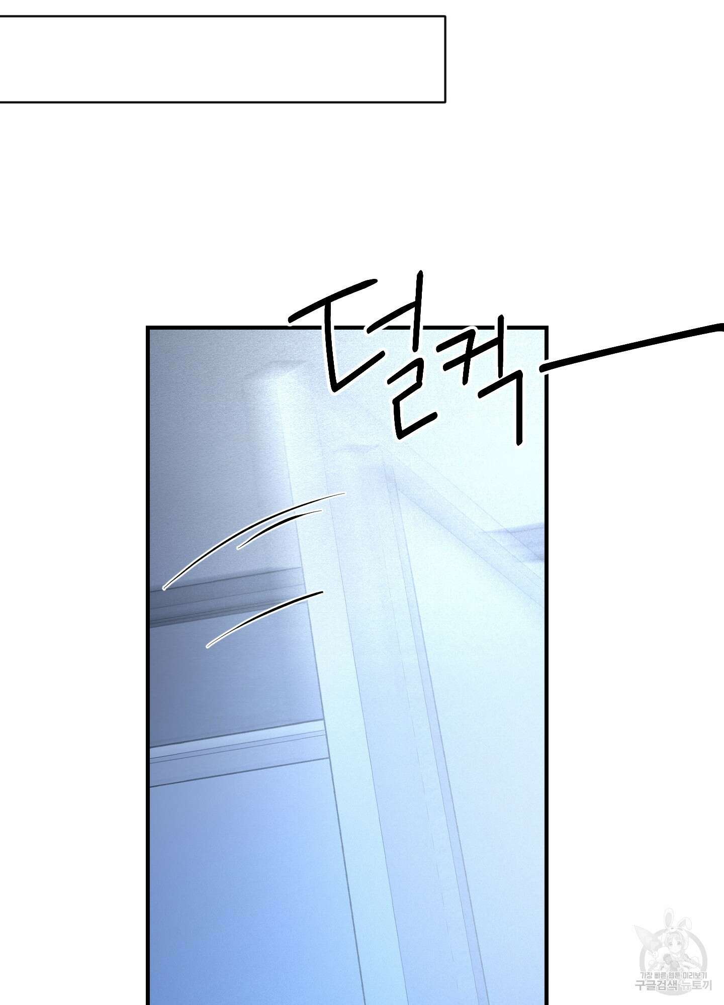 오버 클럭 14화 13
