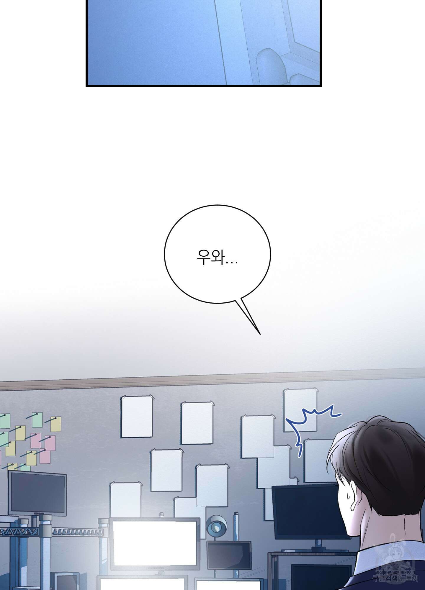 오버 클럭 14화 14