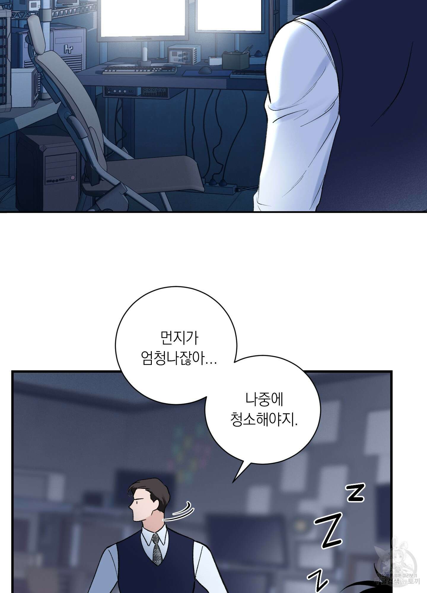 오버 클럭 14화 15