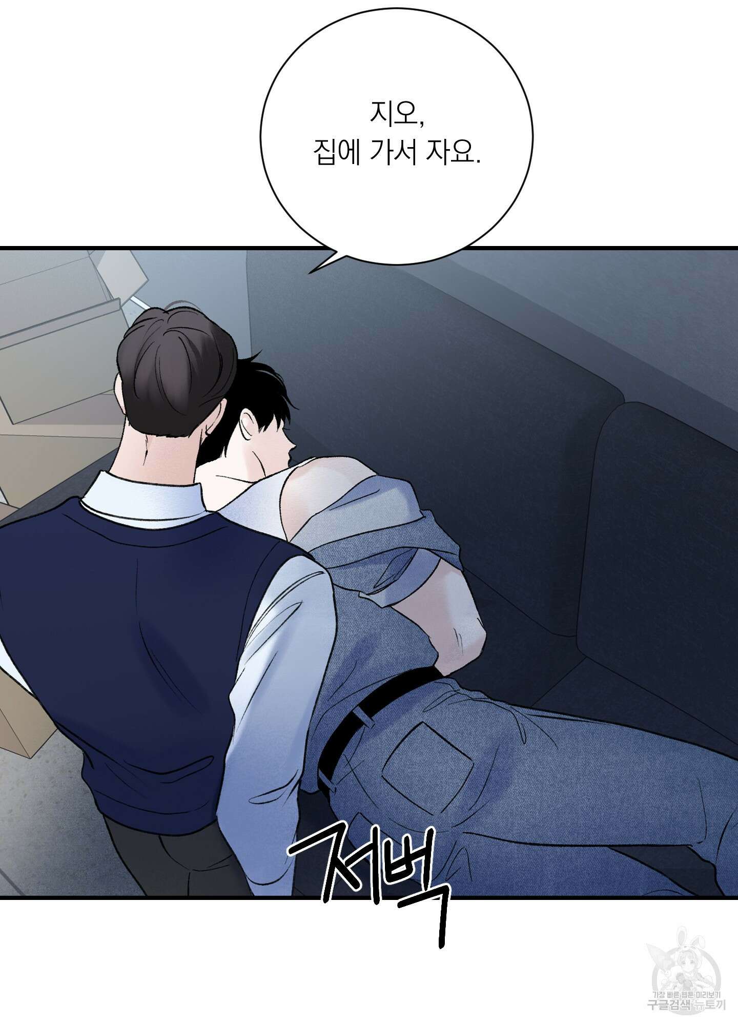 오버 클럭 14화 19
