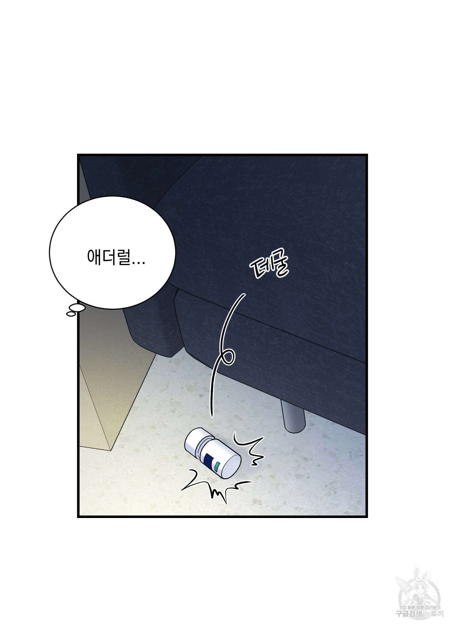 오버 클럭 14화 20