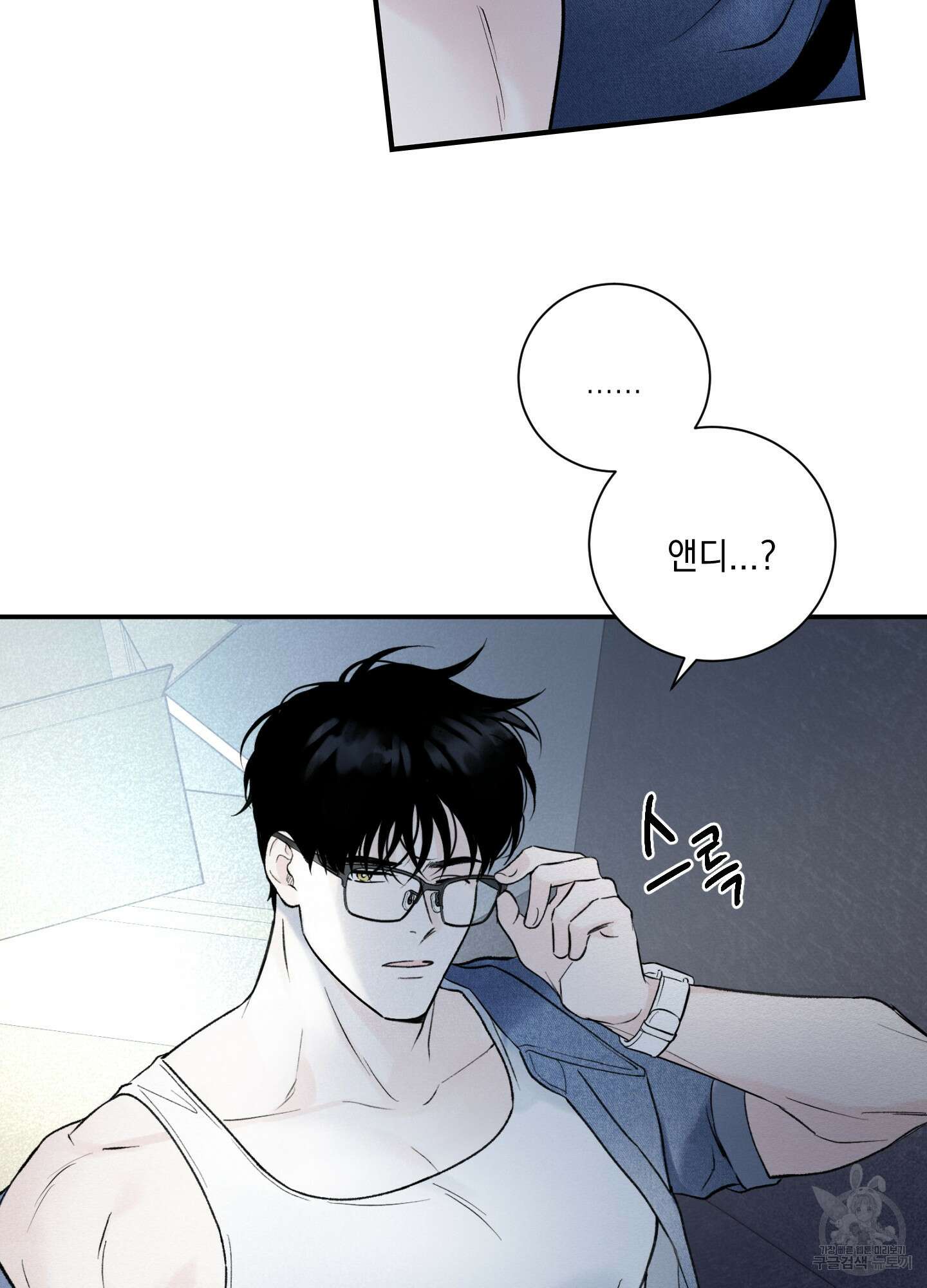 오버 클럭 14화 23
