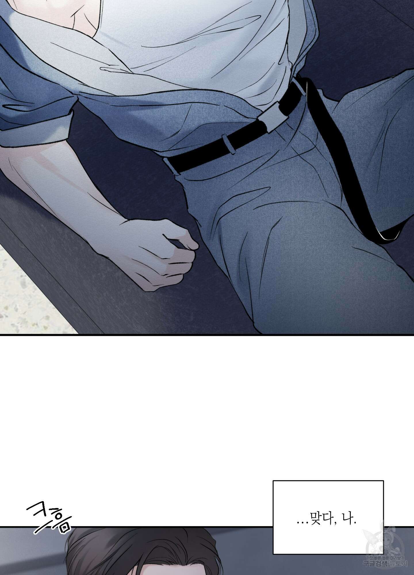오버 클럭 14화 24