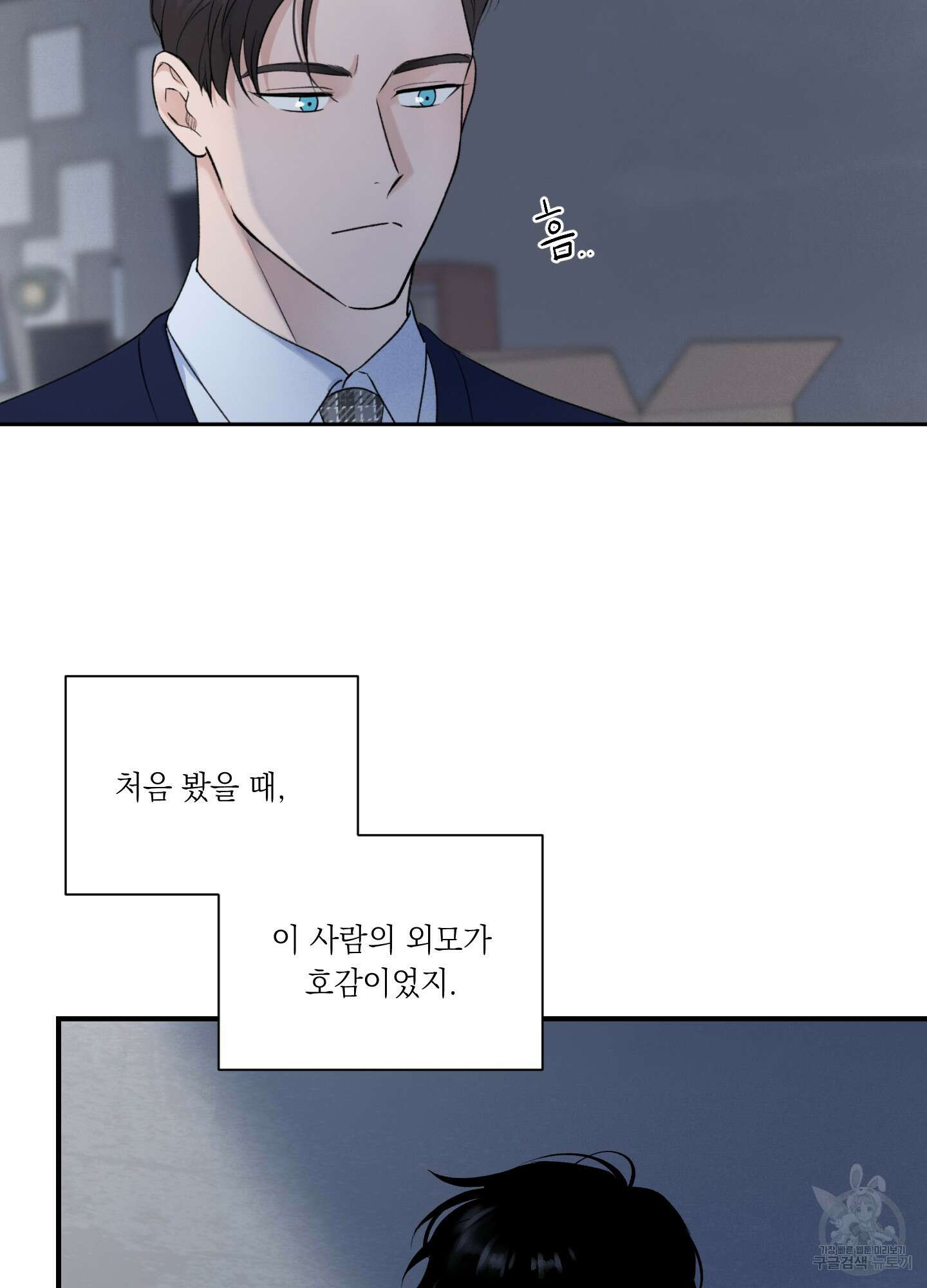 오버 클럭 14화 25