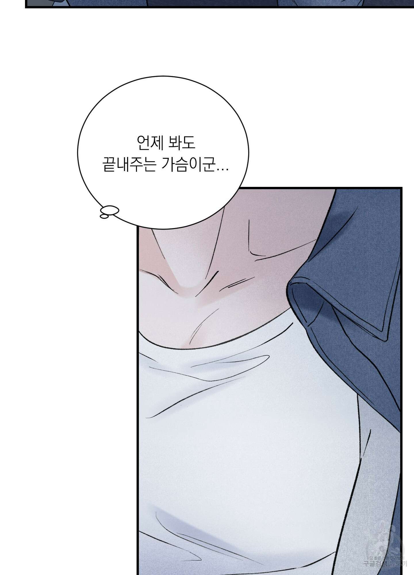 오버 클럭 14화 27